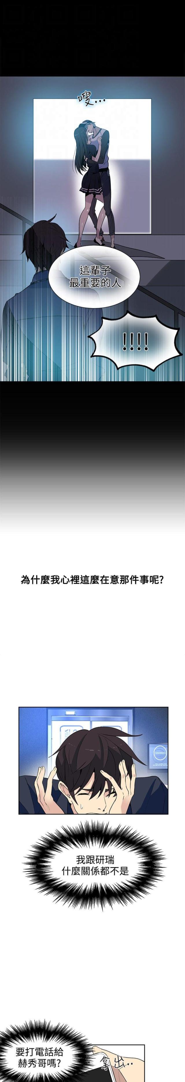 第26话4