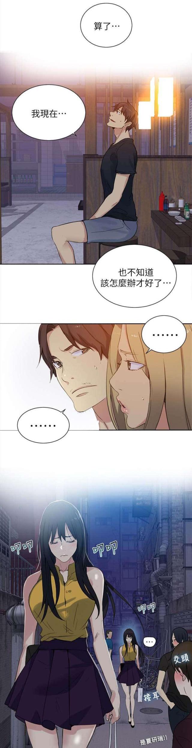 第52话10