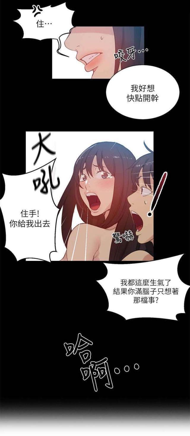 第53话3