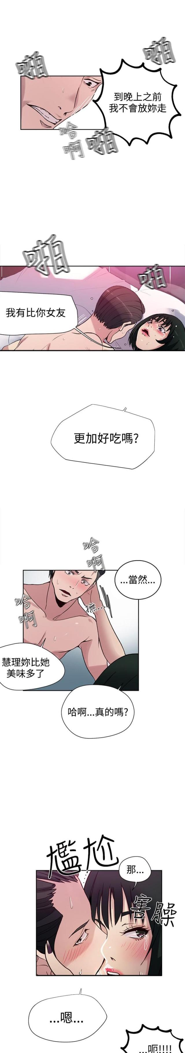 第25话12
