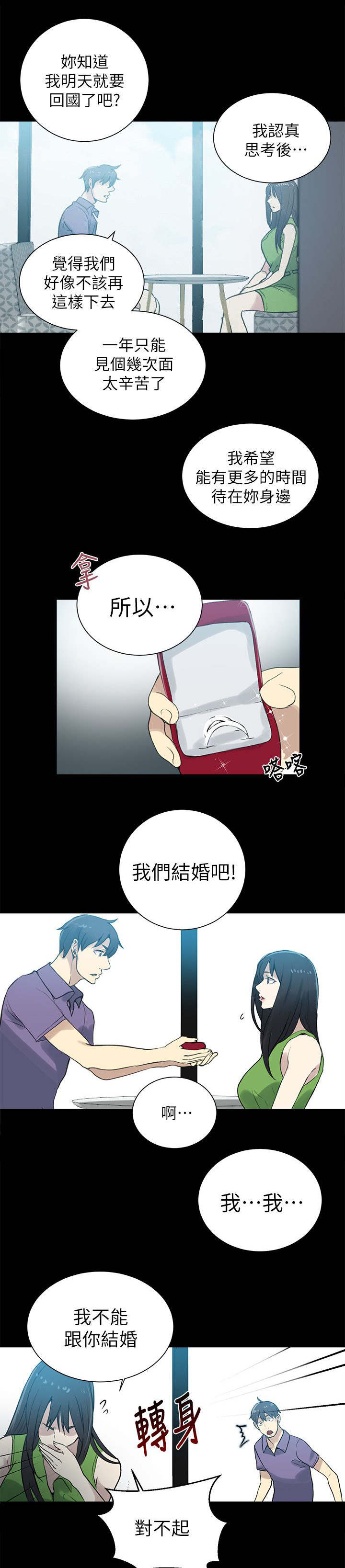 第54话10