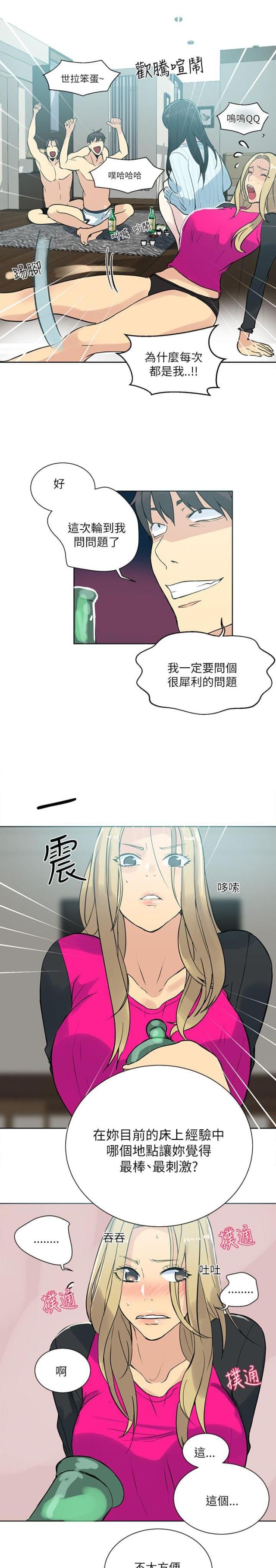 第49话7