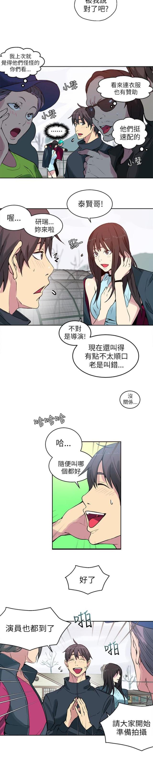 第42话9