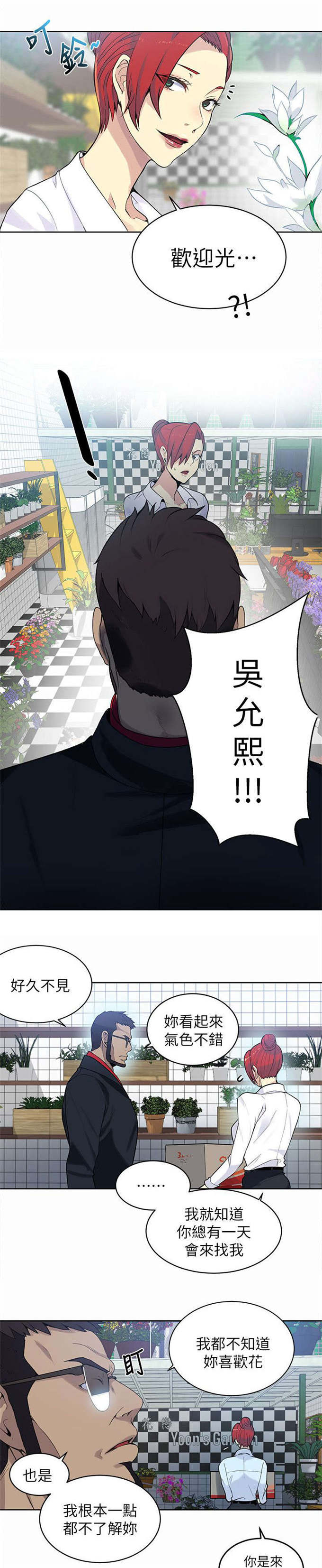 第57话11
