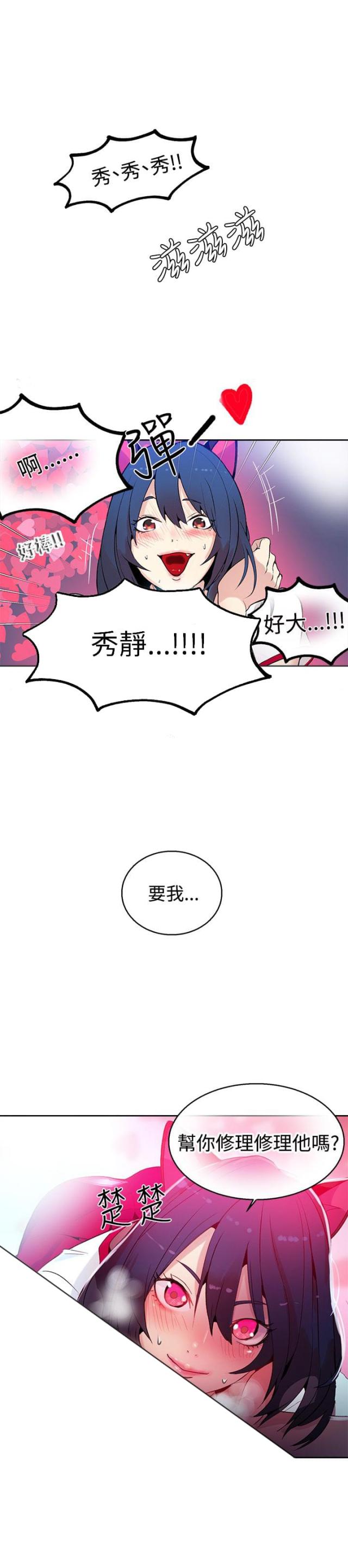 第26话20