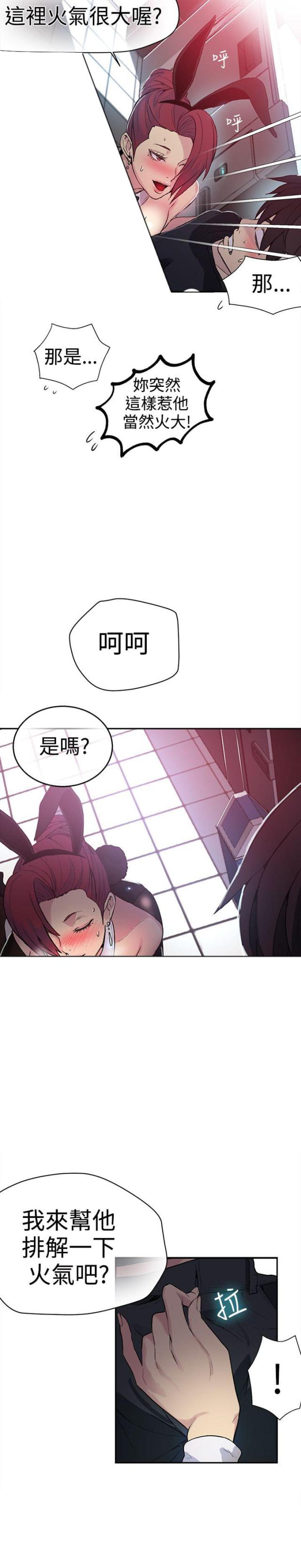 第23话5