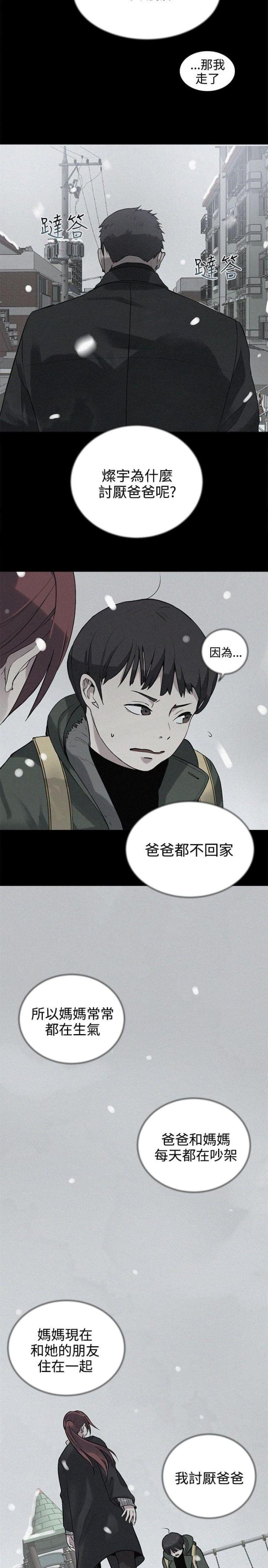 第37话7