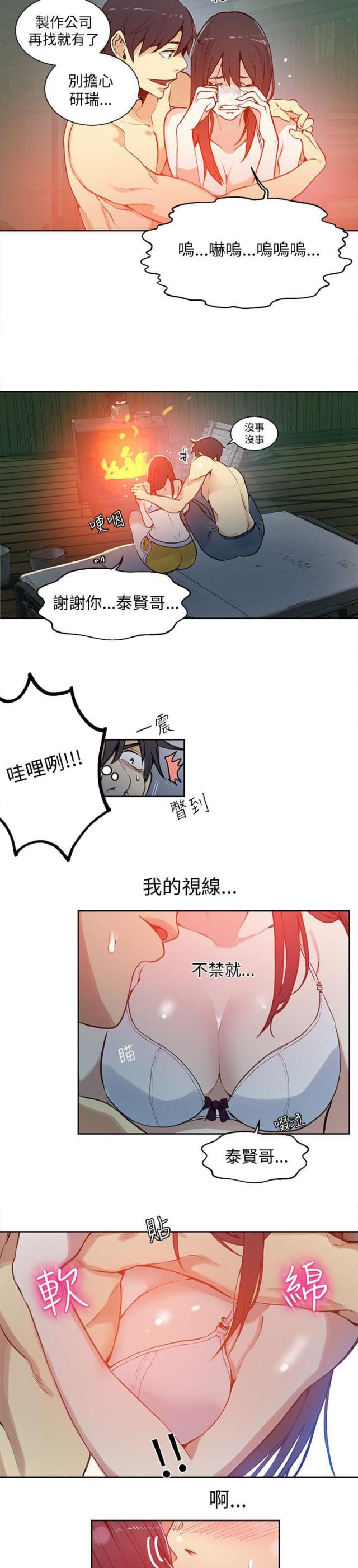 第45话14