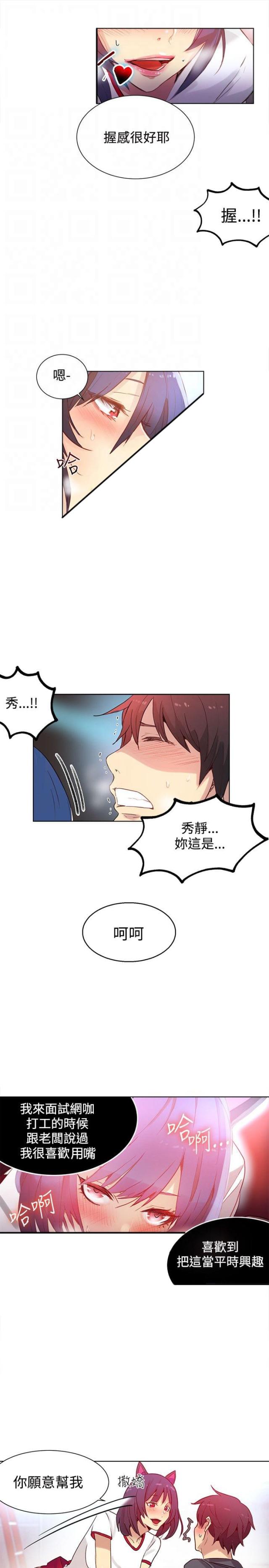 第27话4