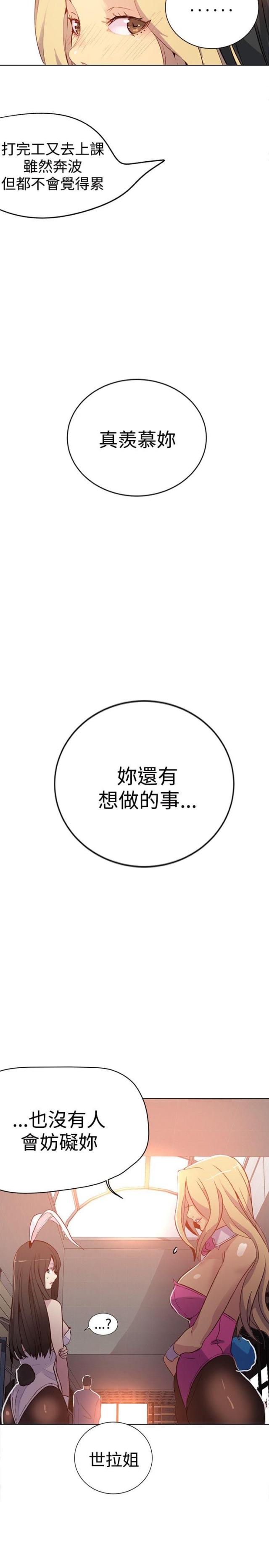 第22话21