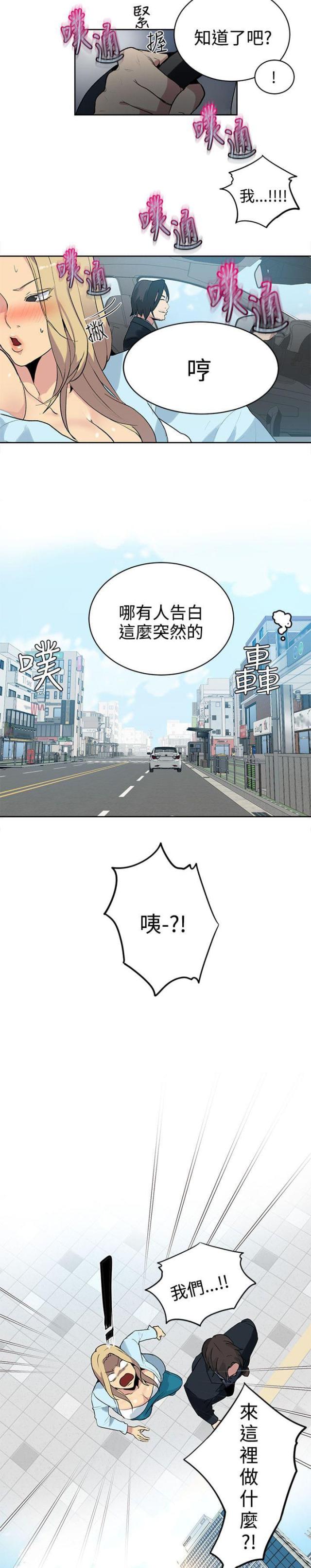 第38话2