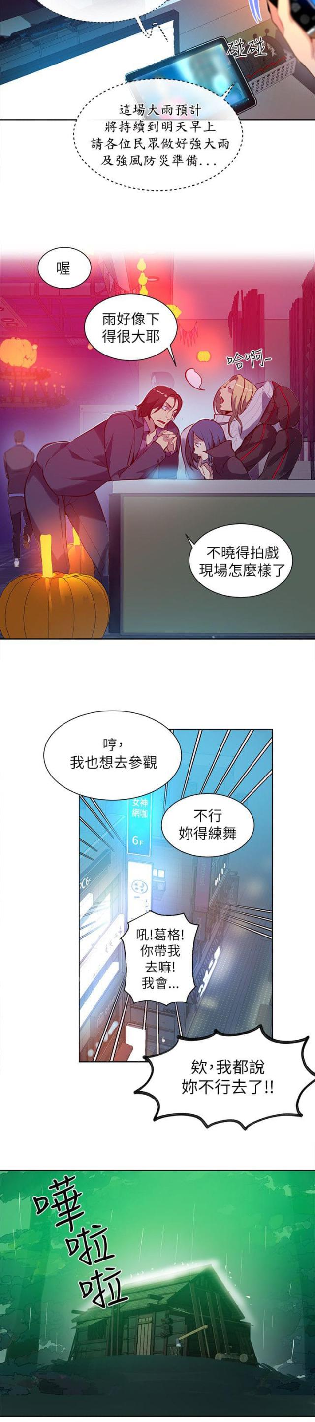 第45话5