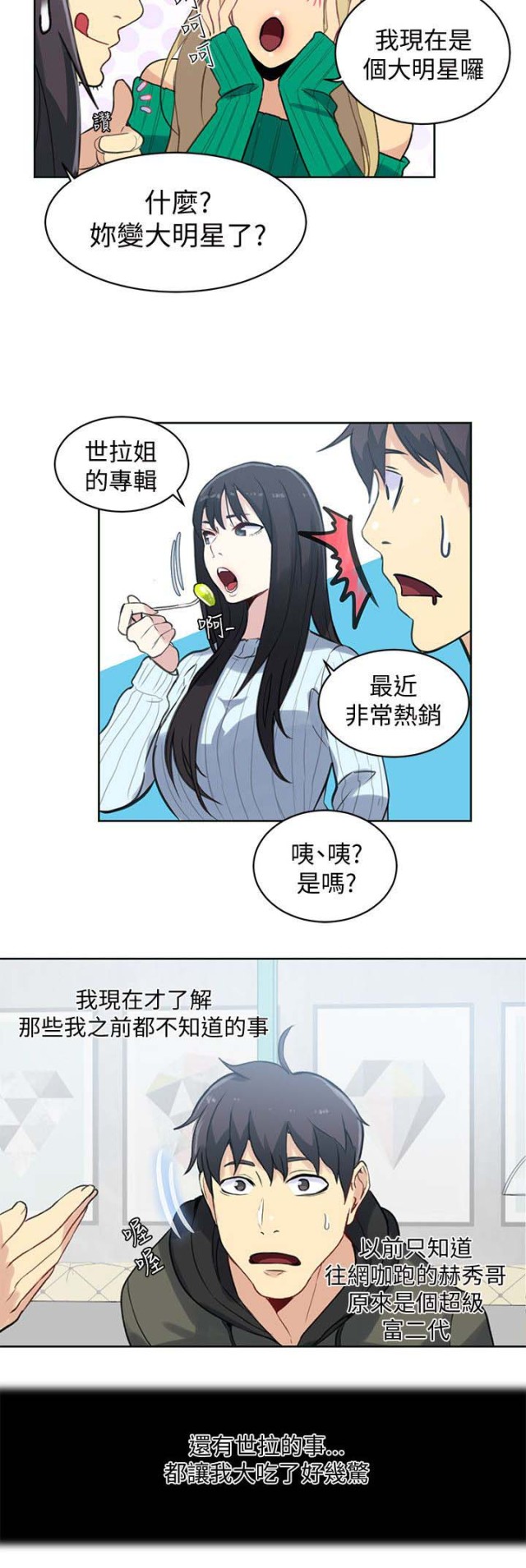 第48话11