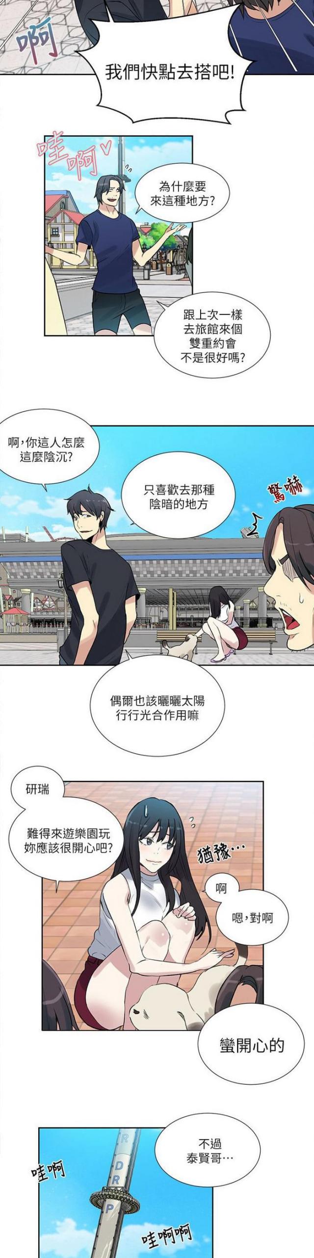 第56话6