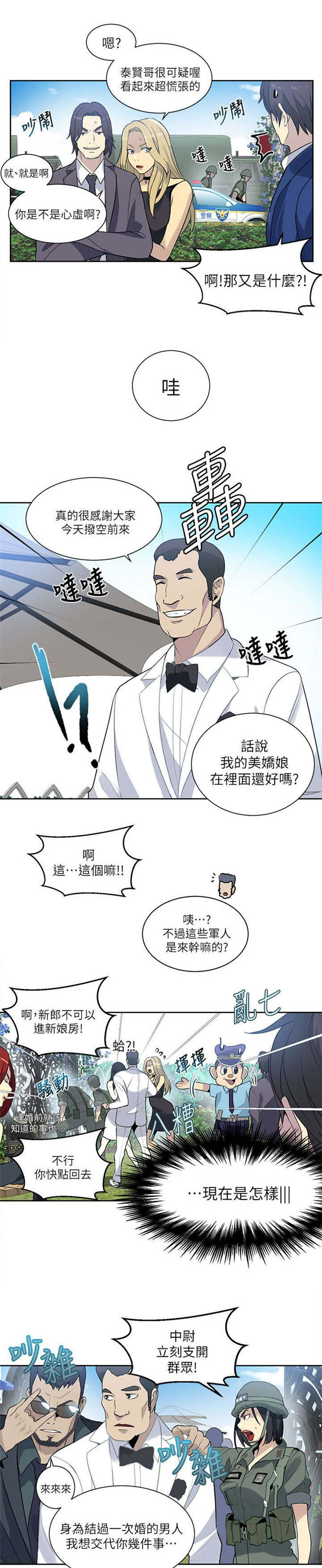 第58话19