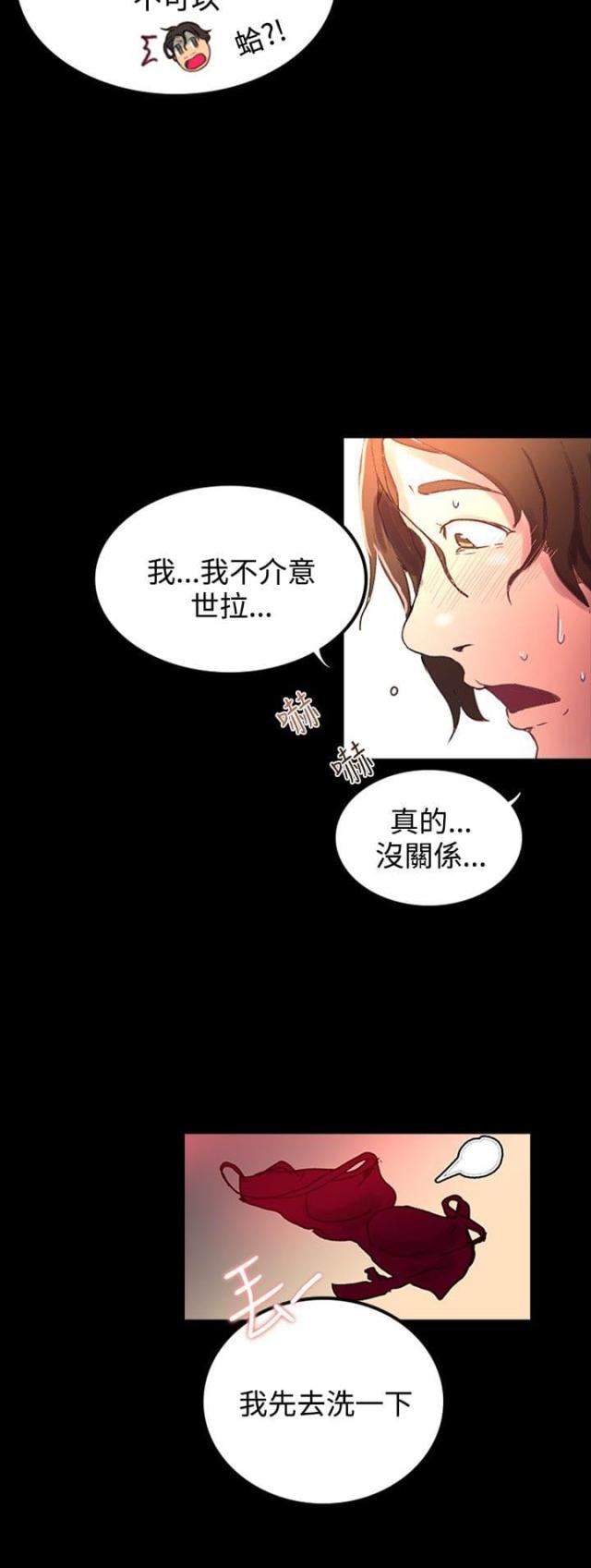第4话9