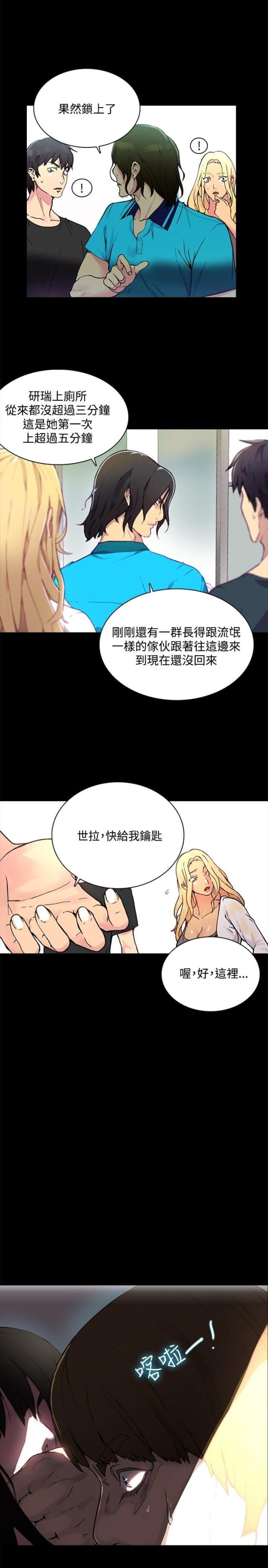 第2话11