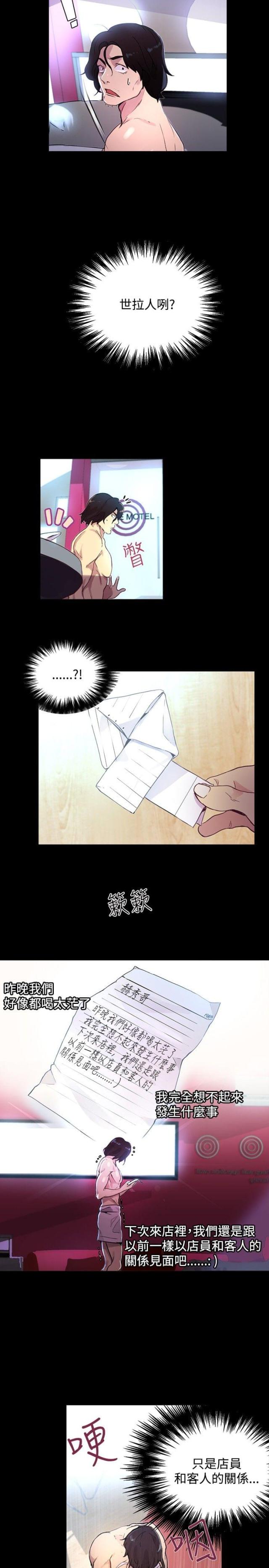 第6话21