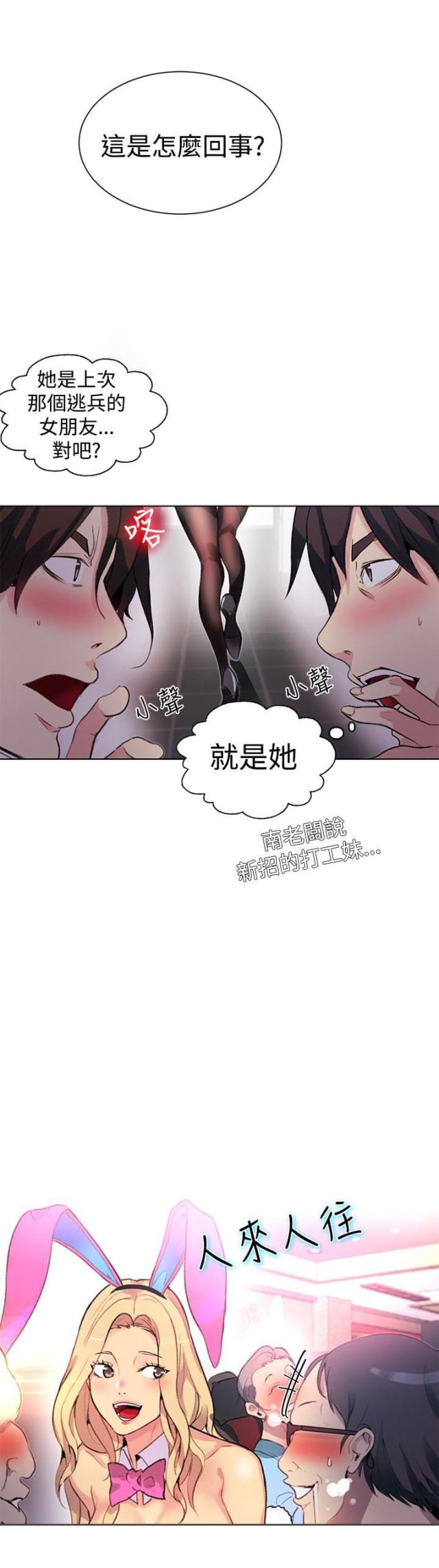 第19话12