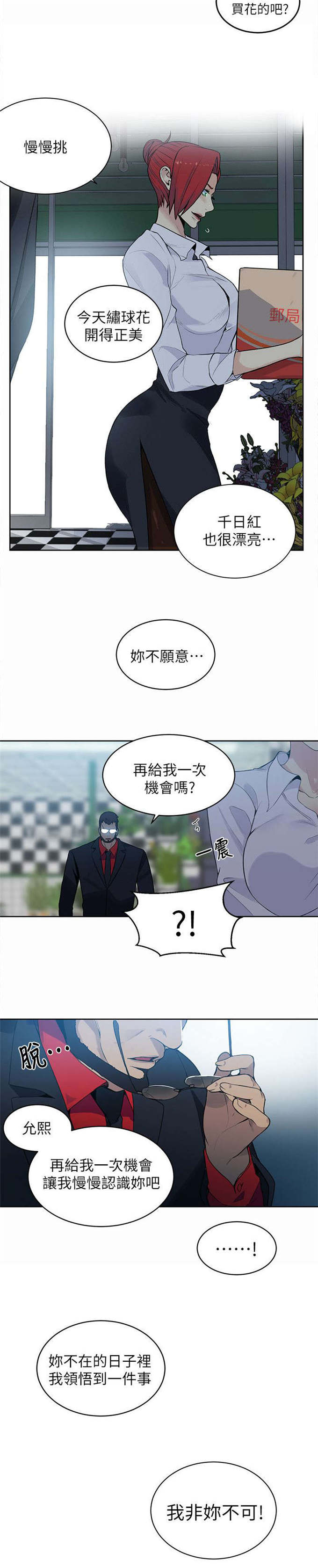第57话12