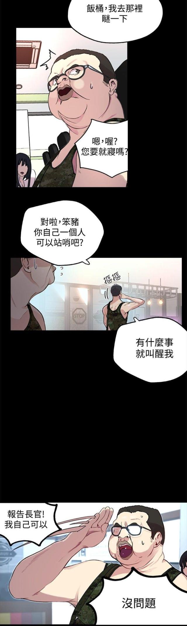 第9话3
