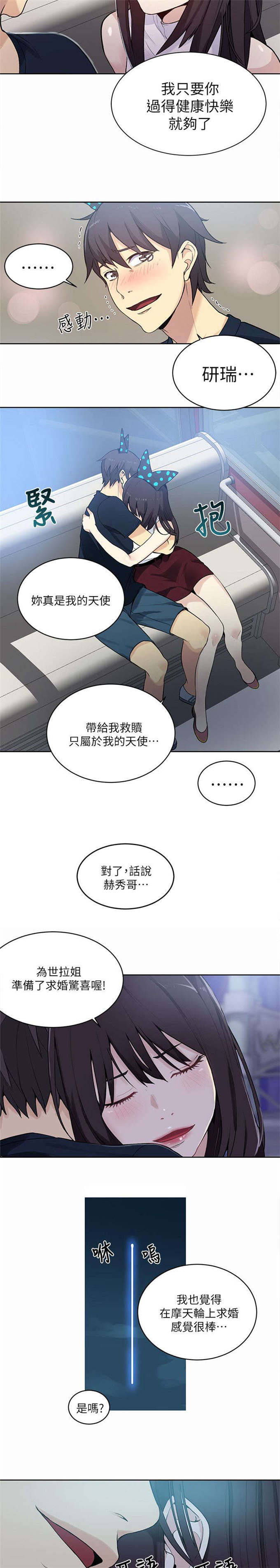 第57话8