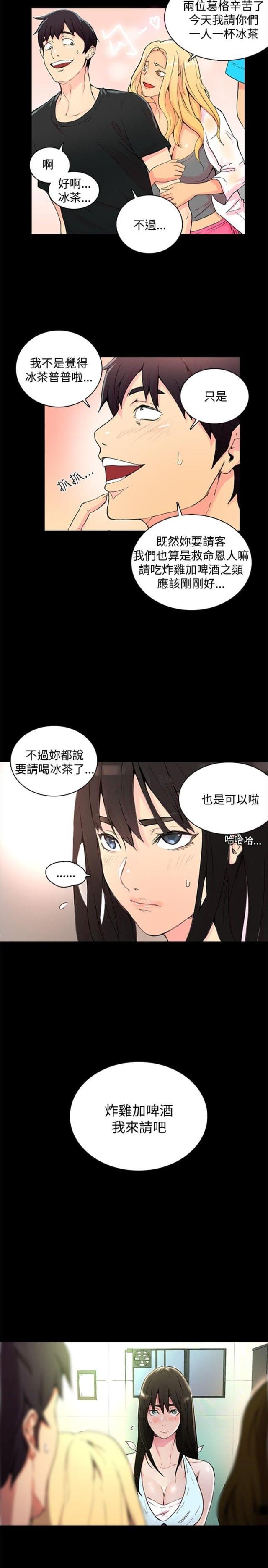 第2话18