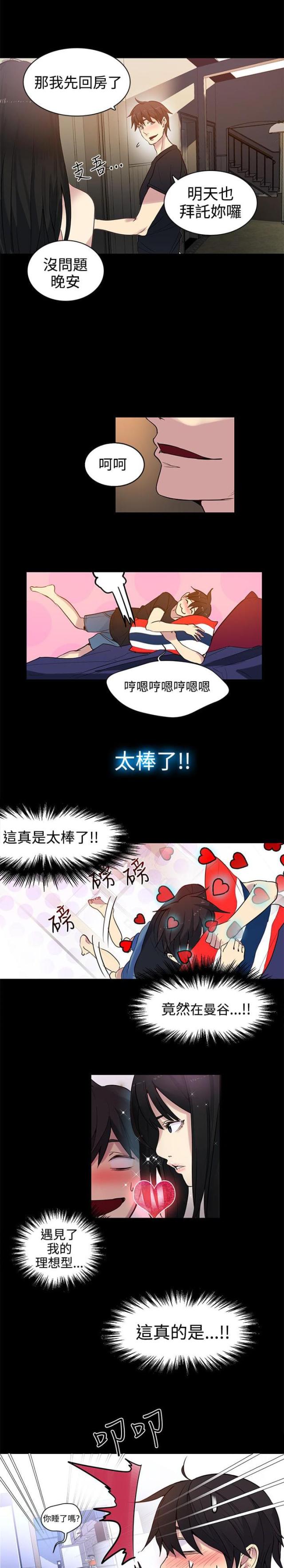 第29话13