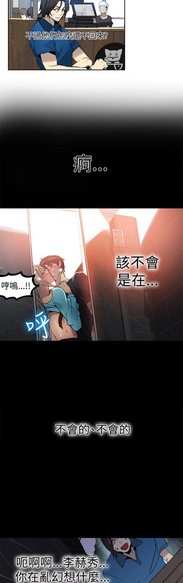 第24话13