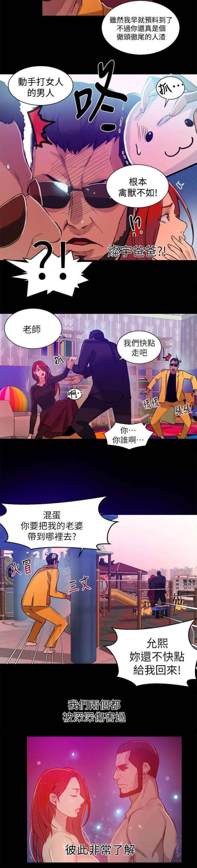 第51话5
