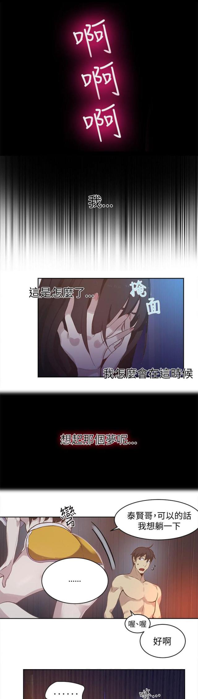 第46话4