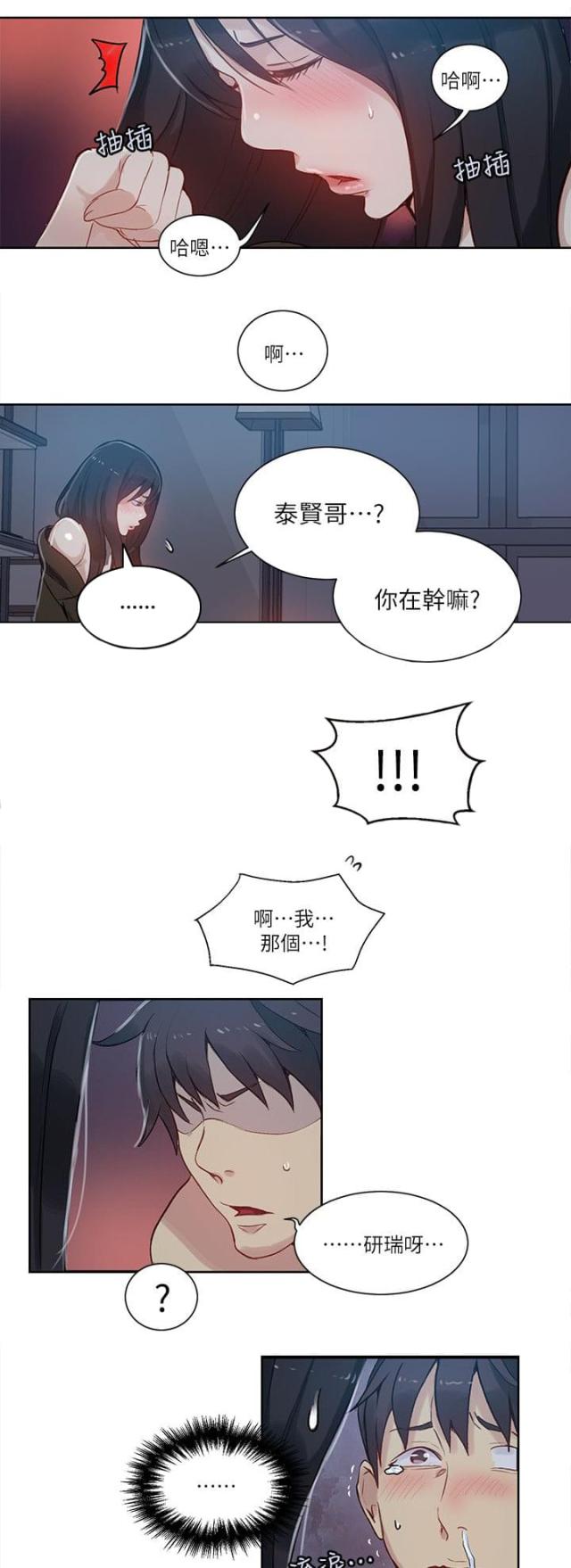 第50话7