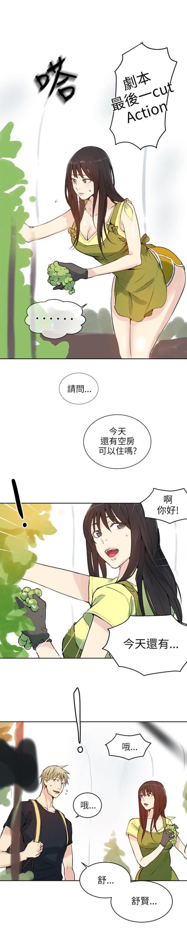 第42话11
