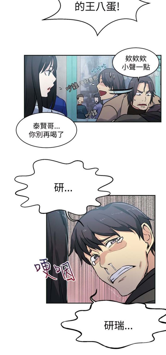 第48话8