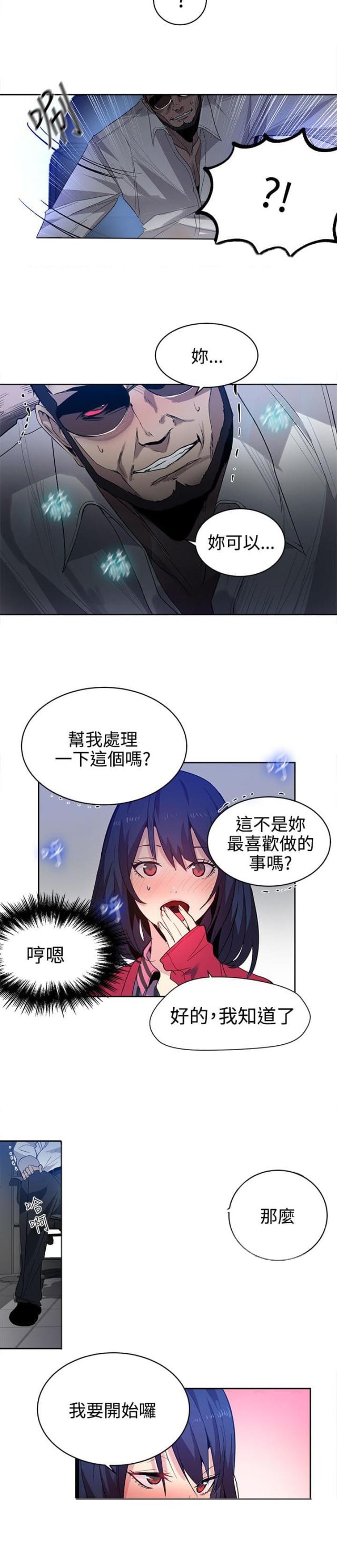 第32话6