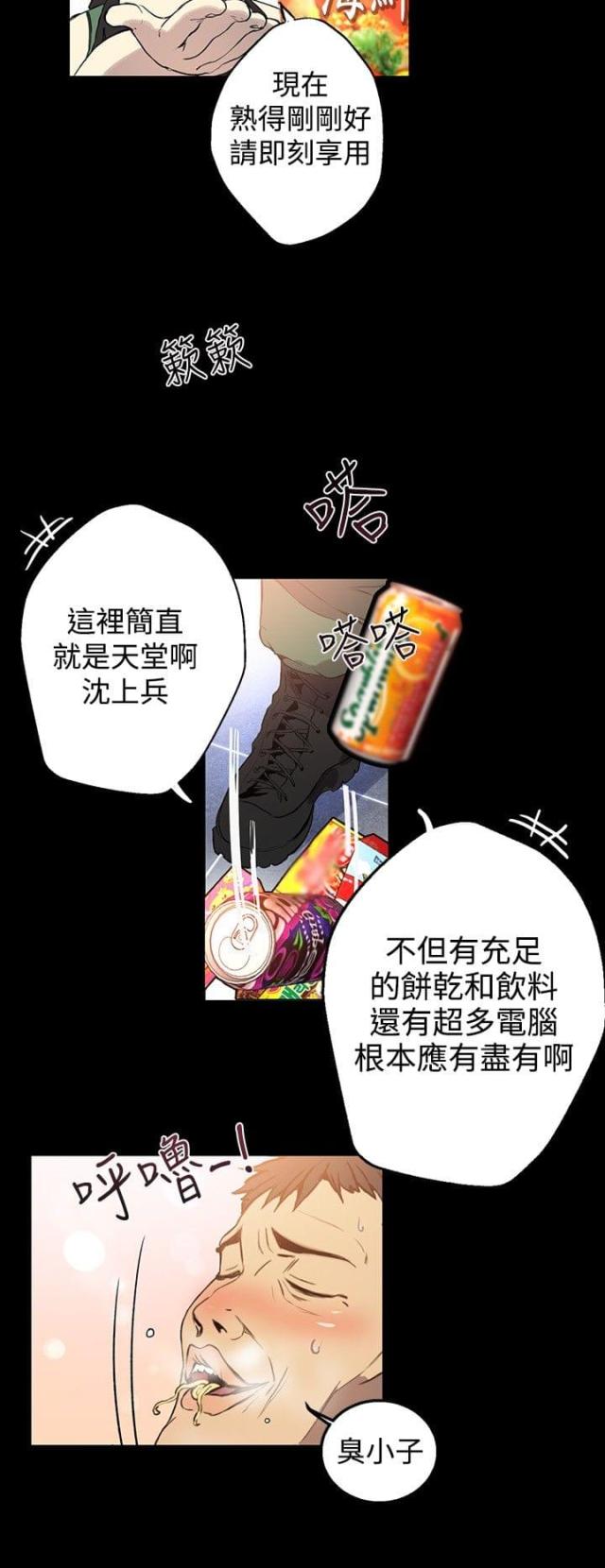 第8话6