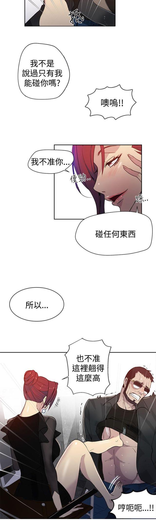 第28话7