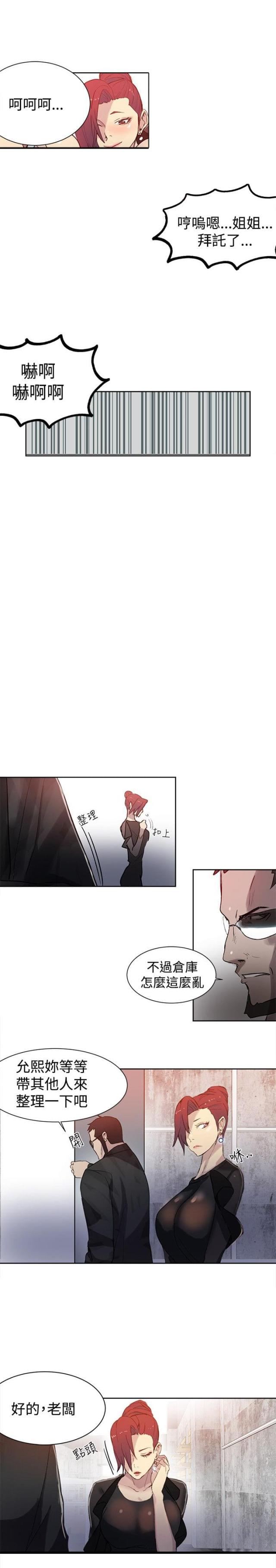 第28话8