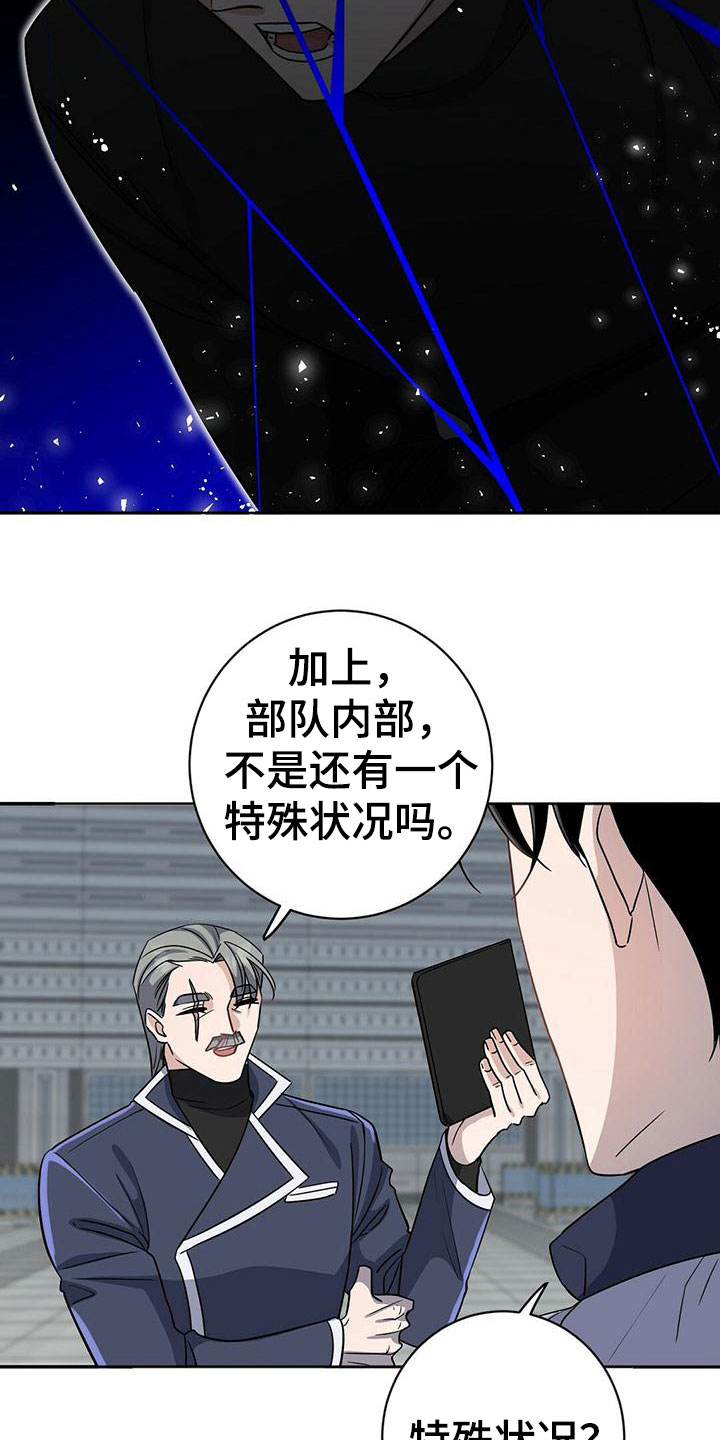 第13章：训练兵13