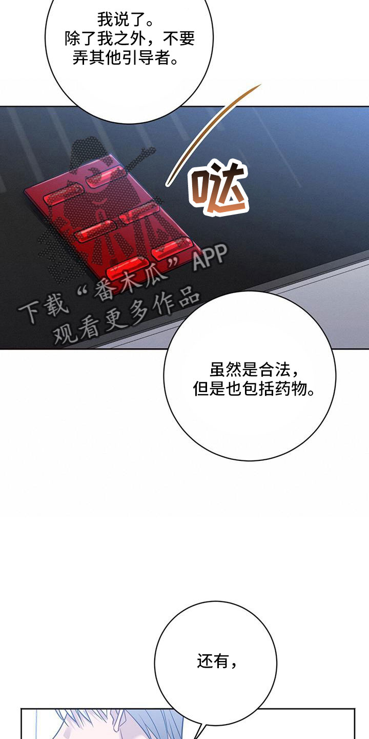 第41章：期待一下18