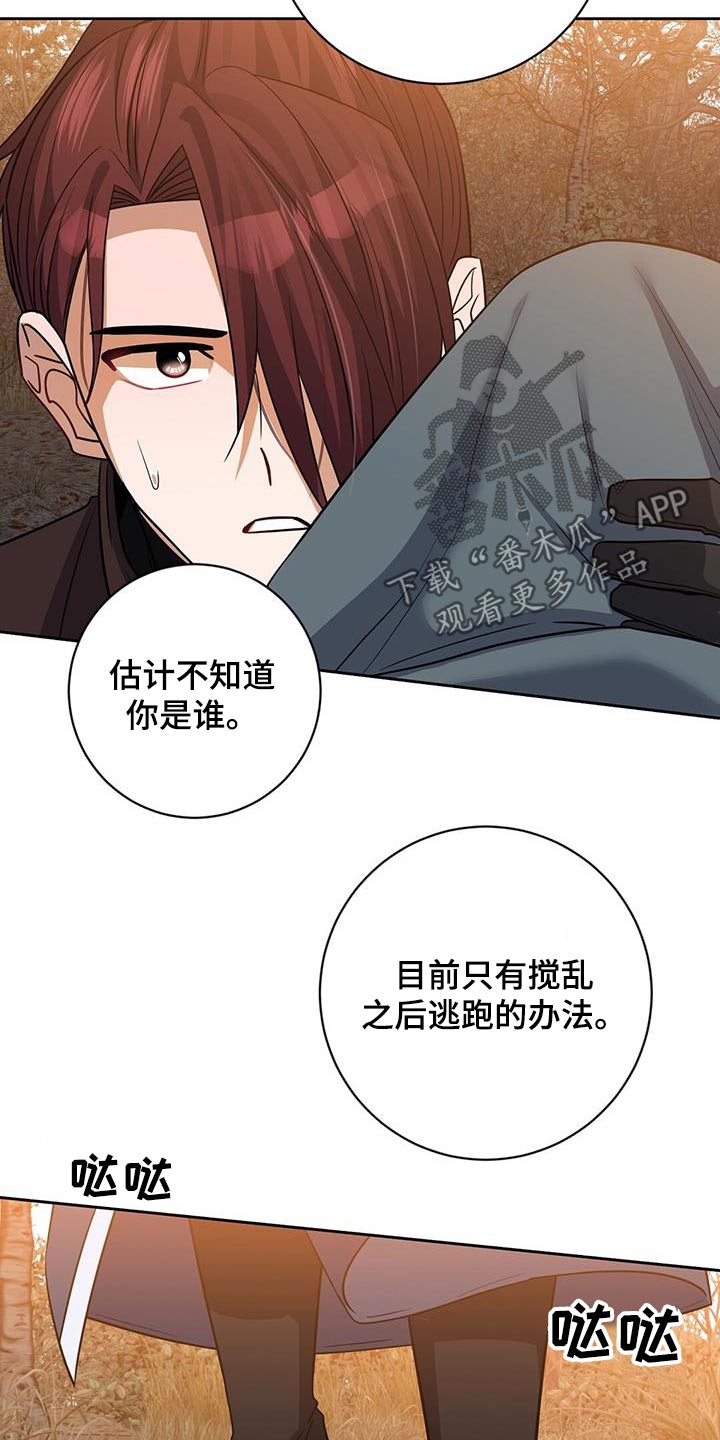 第65章：被发现了5