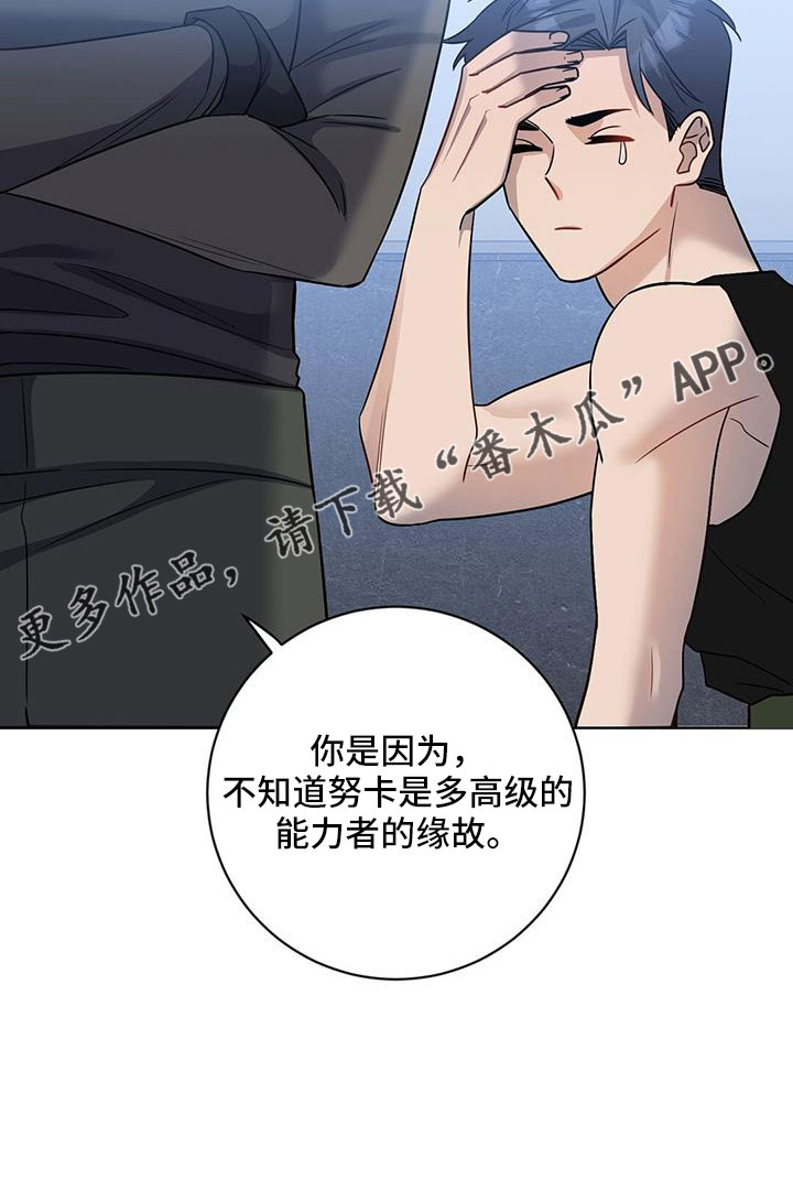 第57章：所以才嫉妒30