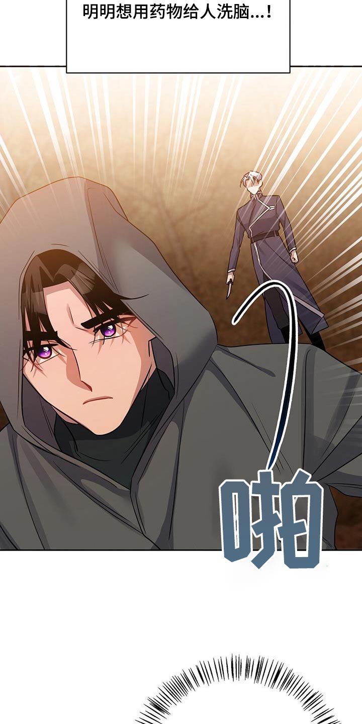 第66章：拦截14