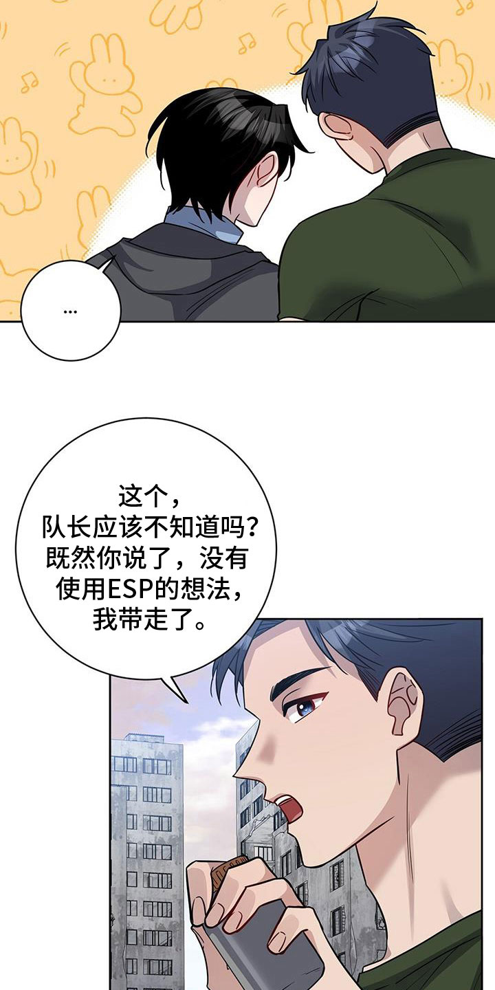 第53章：担心10