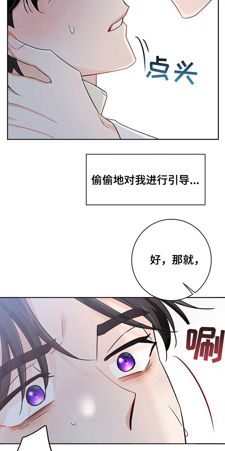 第5章：乖乖挨针21