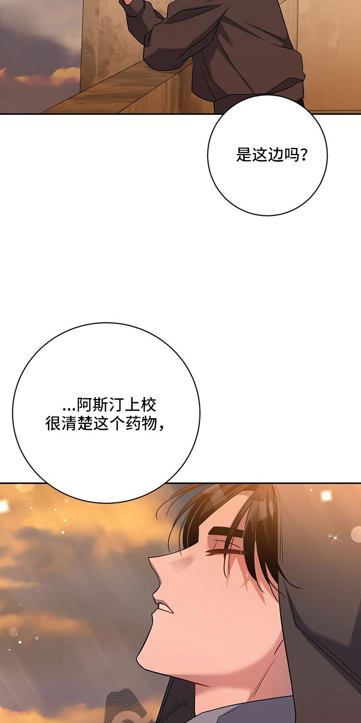 第58章：赎罪方式4