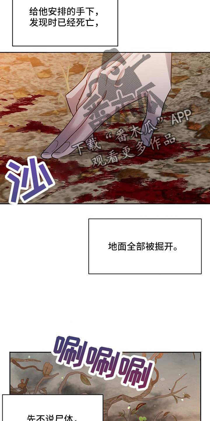 第47章：擅长树敌4
