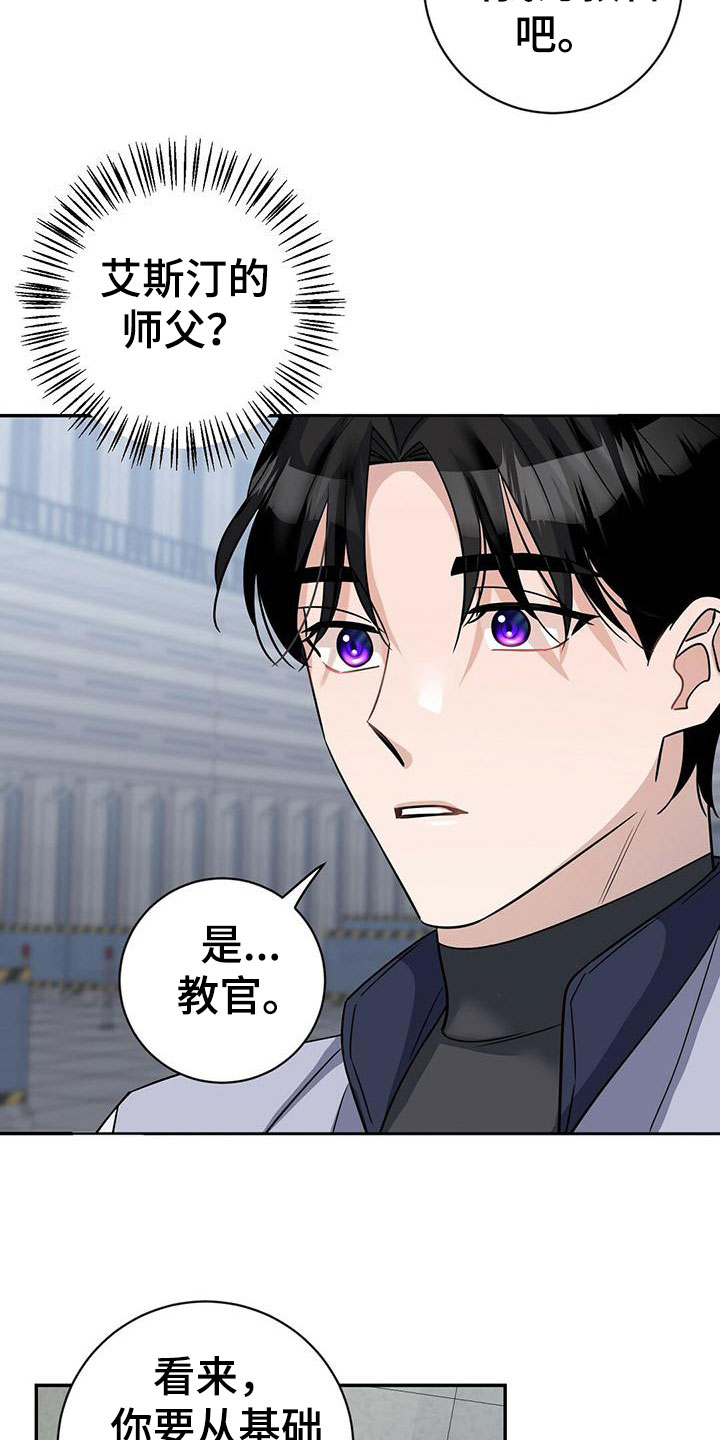 第13章：训练兵9