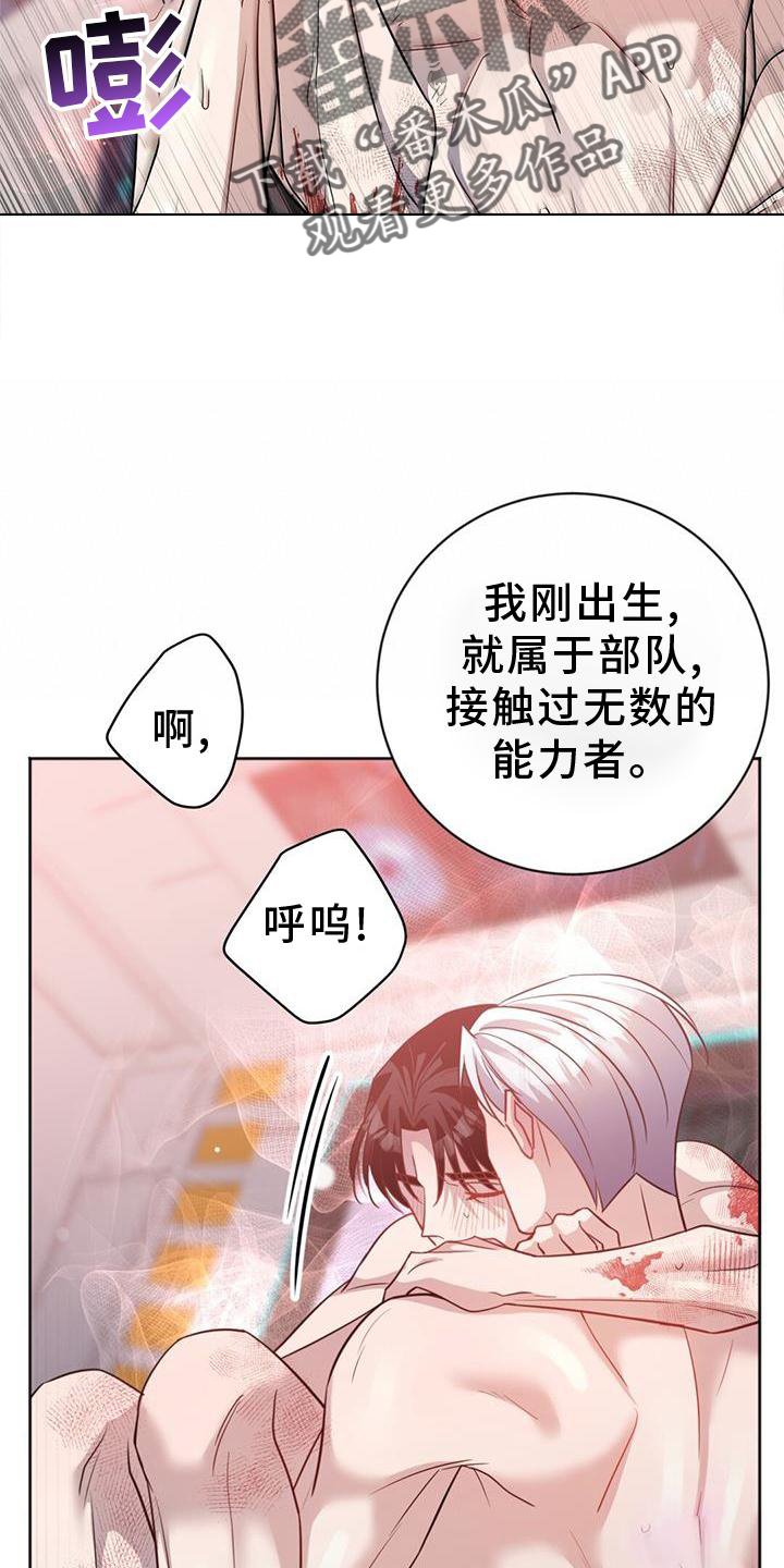 第34章：真心18