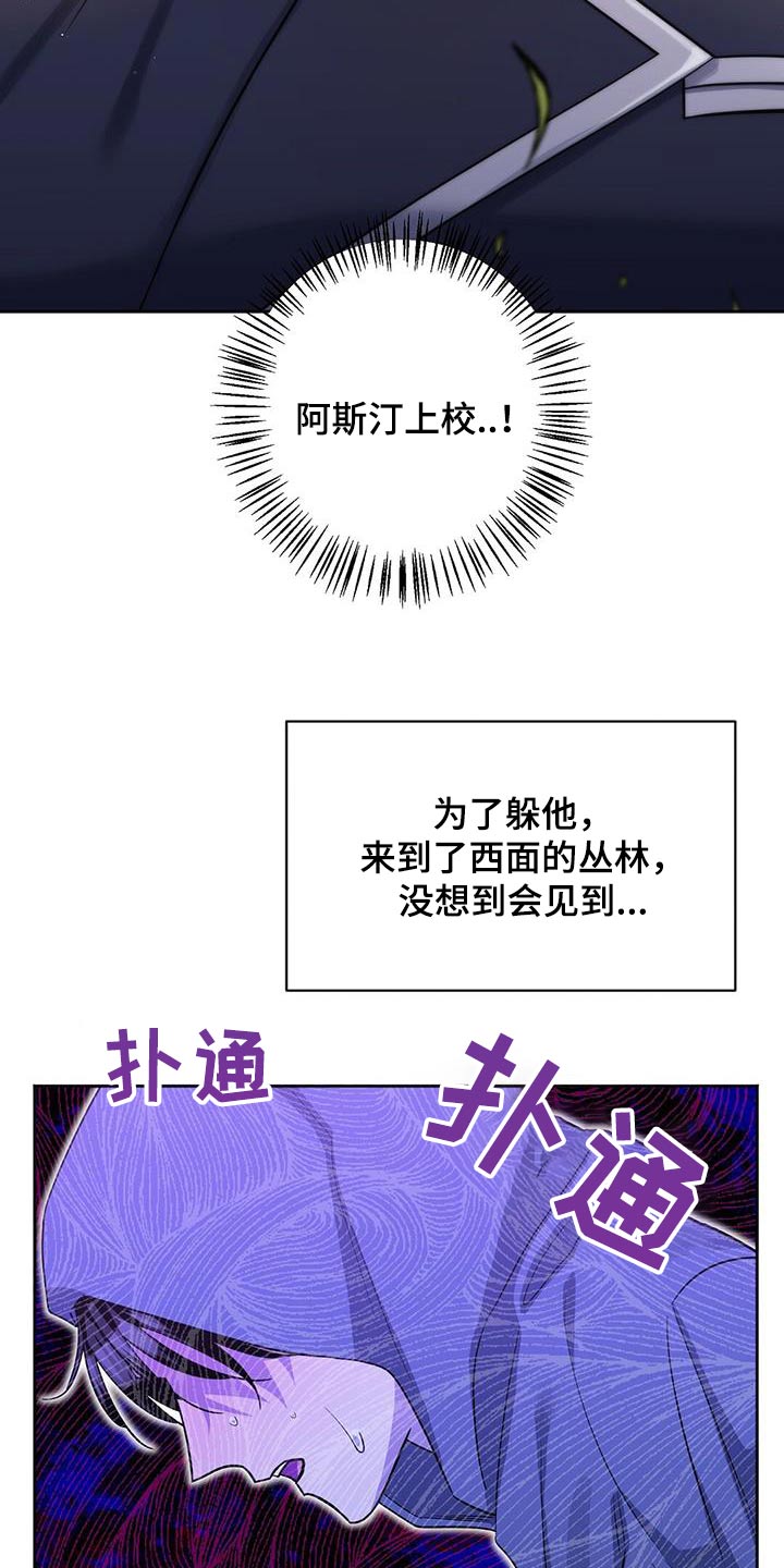 第65章：被发现了2